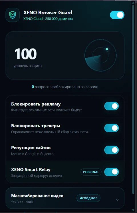XENO Browser Guard